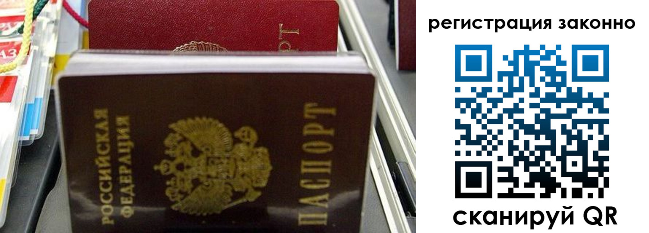 временная регистрация в Новой Ляле