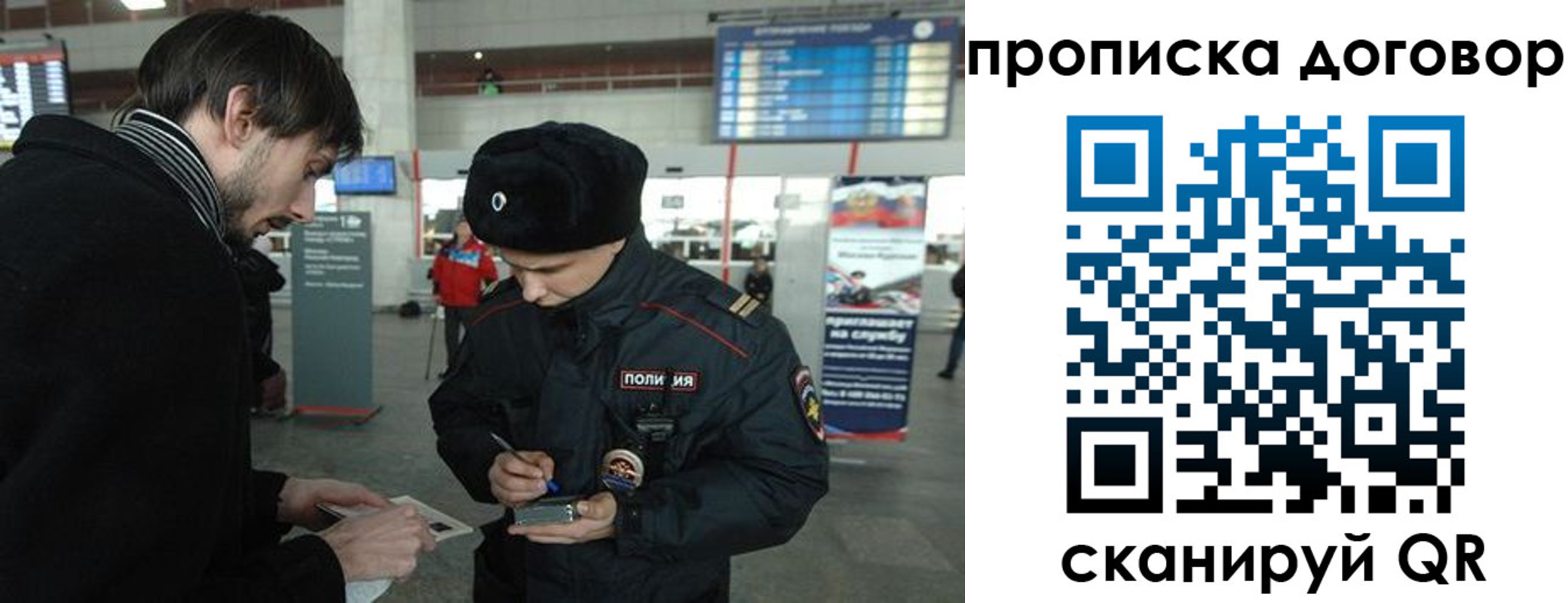 прописка 2025 в Новой Ляле