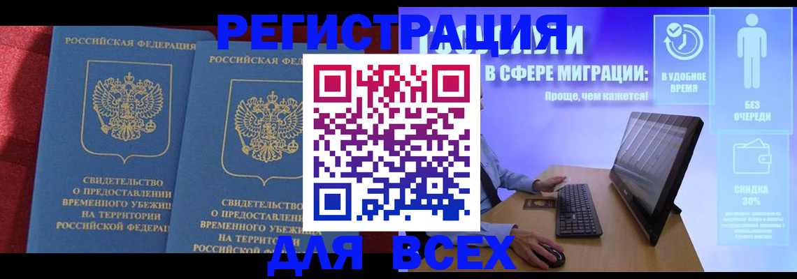 временная регистрация купить в Новой Ляле